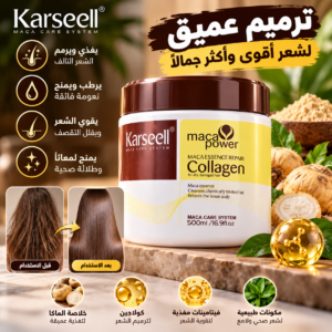 ماسك كارسيل 500جرام